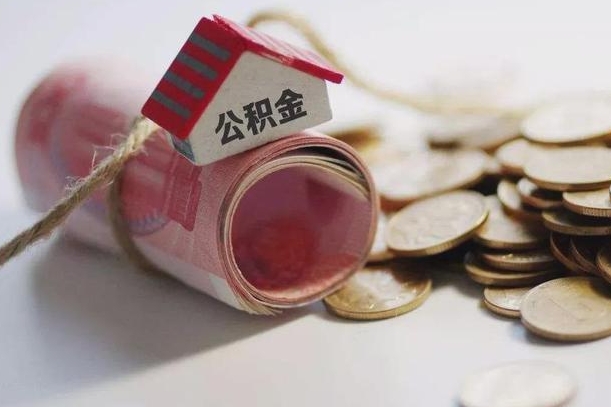 茌平公积金改为全款怎么办理（公积金改金额怎么处理）